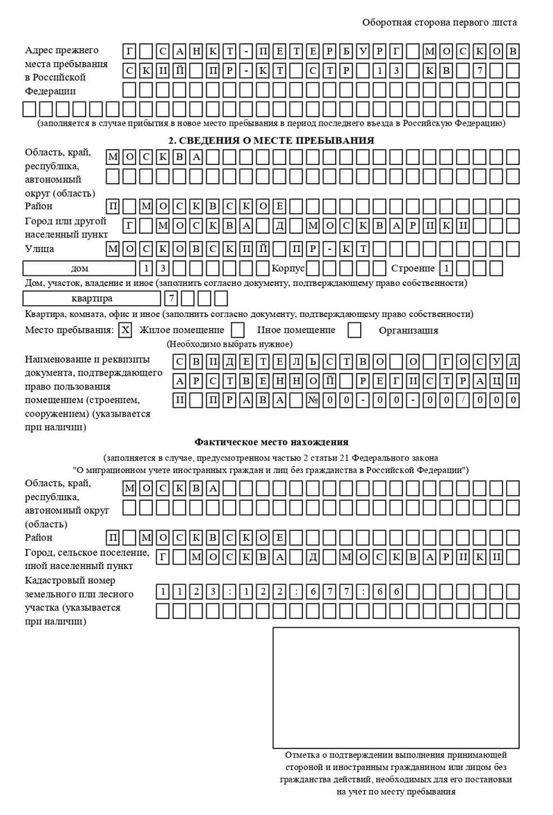 временная регистрация в Вичуге временная регистрация в Вичуге